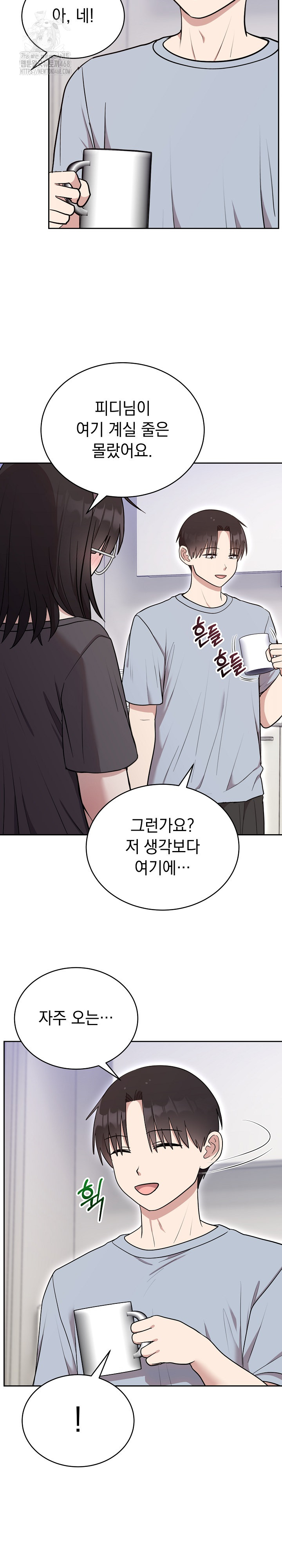 Unspeakable Secret Raw - Chapter 21 Page 18