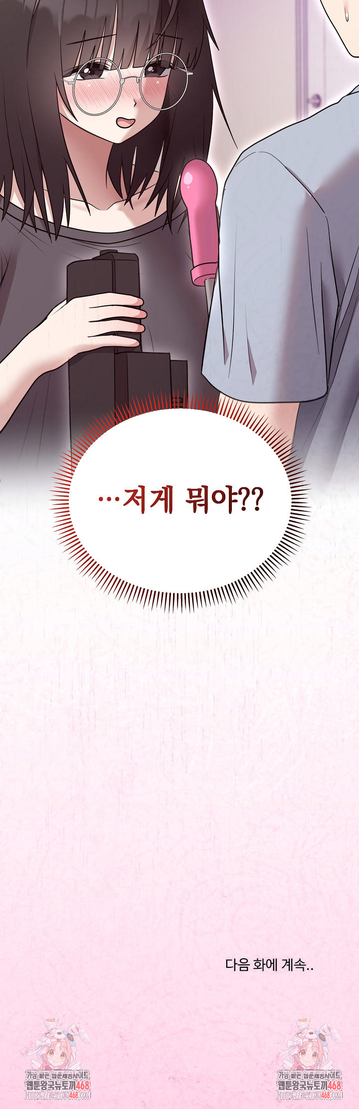 Unspeakable Secret Raw - Chapter 21 Page 30