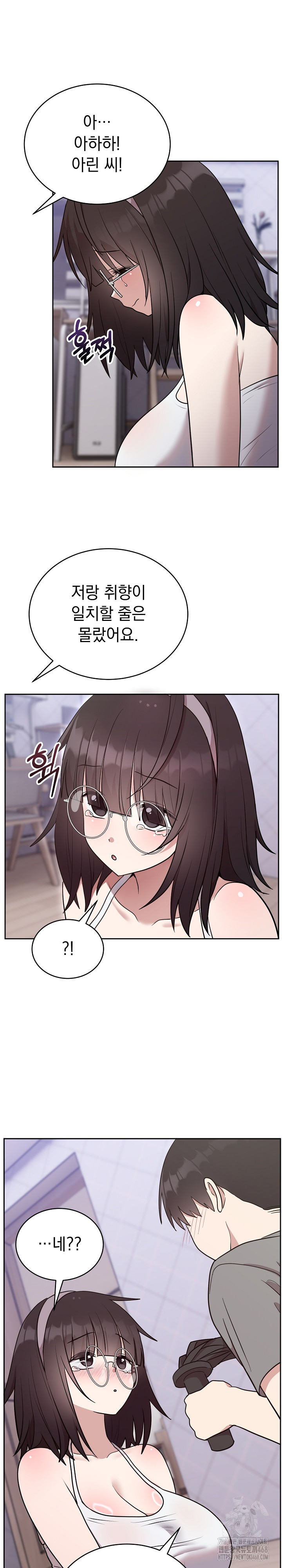 Unspeakable Secret Raw - Chapter 21 Page 5