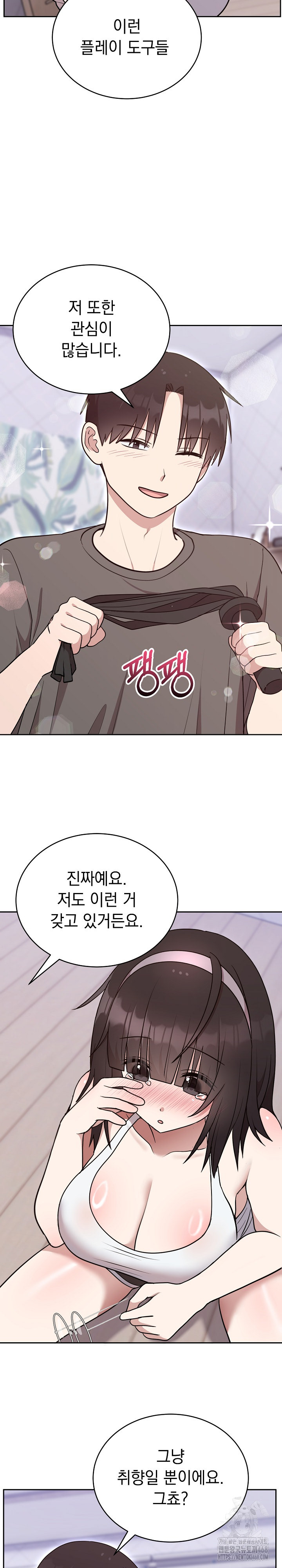 Unspeakable Secret Raw - Chapter 21 Page 6