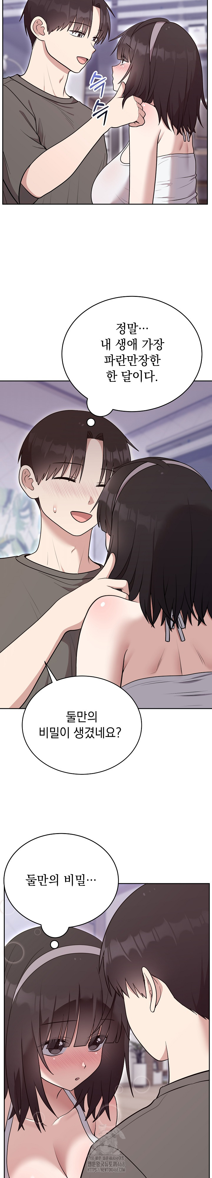 Unspeakable Secret Raw - Chapter 21 Page 7