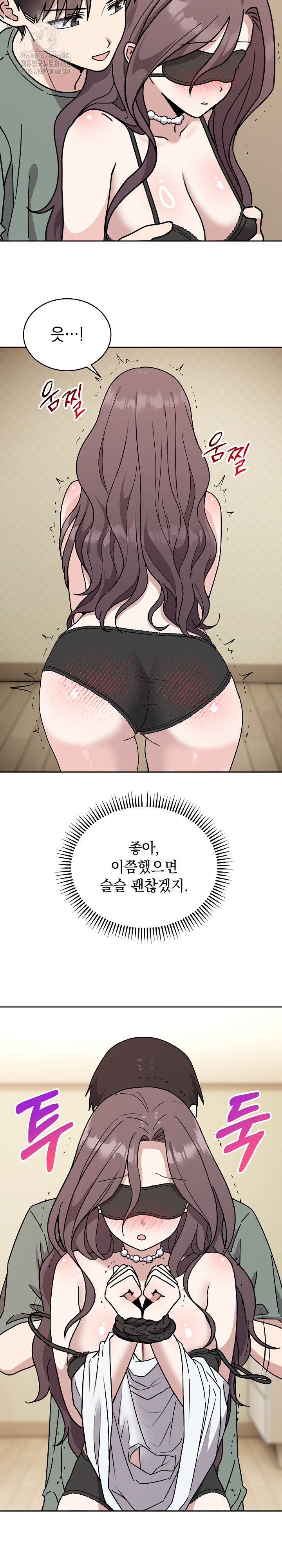 Unspeakable Secret Raw - Chapter 3 Page 17