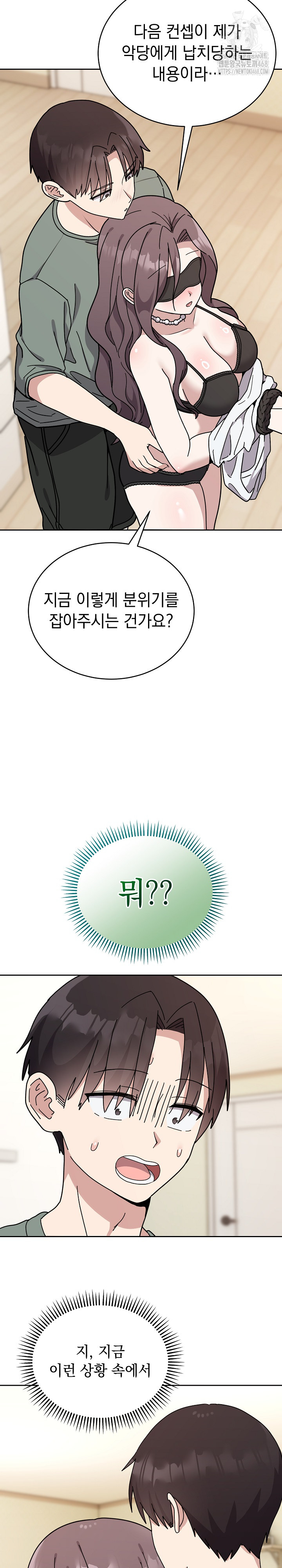 Unspeakable Secret Raw - Chapter 3 Page 7