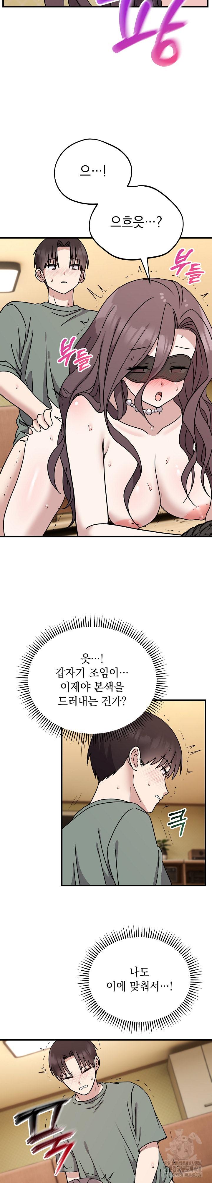 Unspeakable Secret Raw - Chapter 4 Page 23