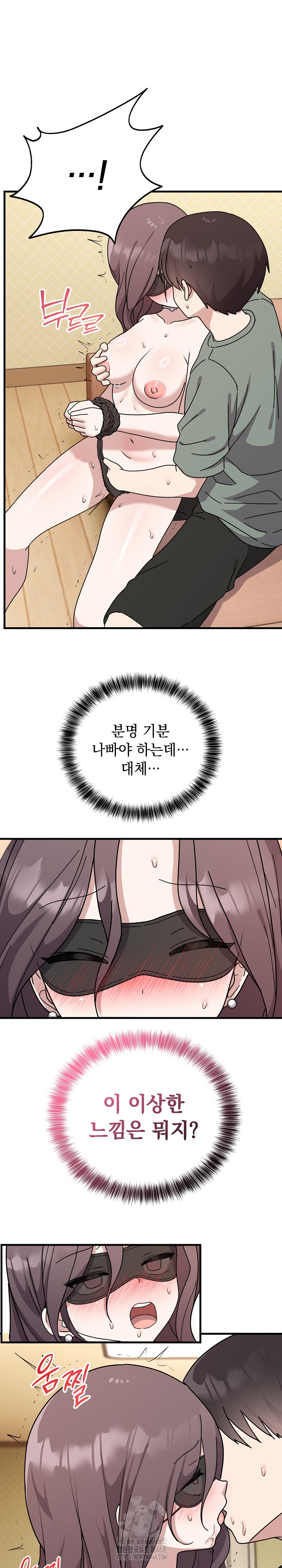 Unspeakable Secret Raw - Chapter 4 Page 9