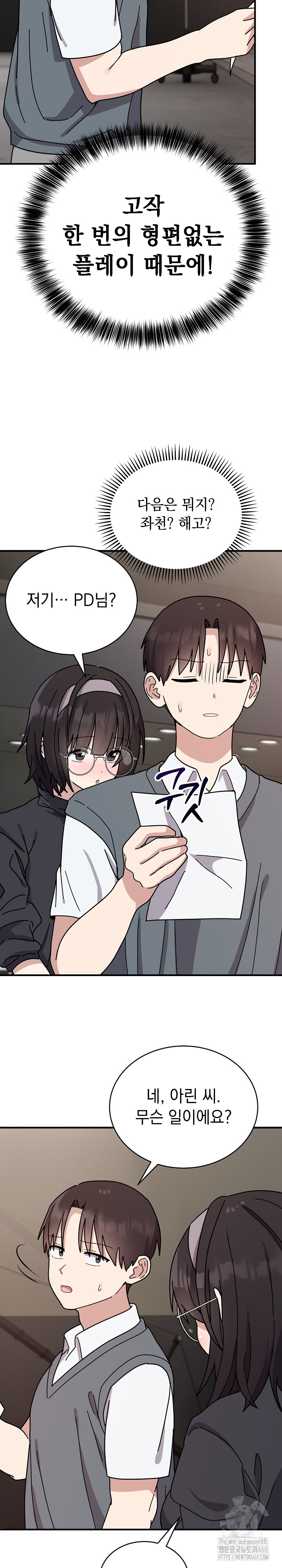 Unspeakable Secret Raw - Chapter 5 Page 14