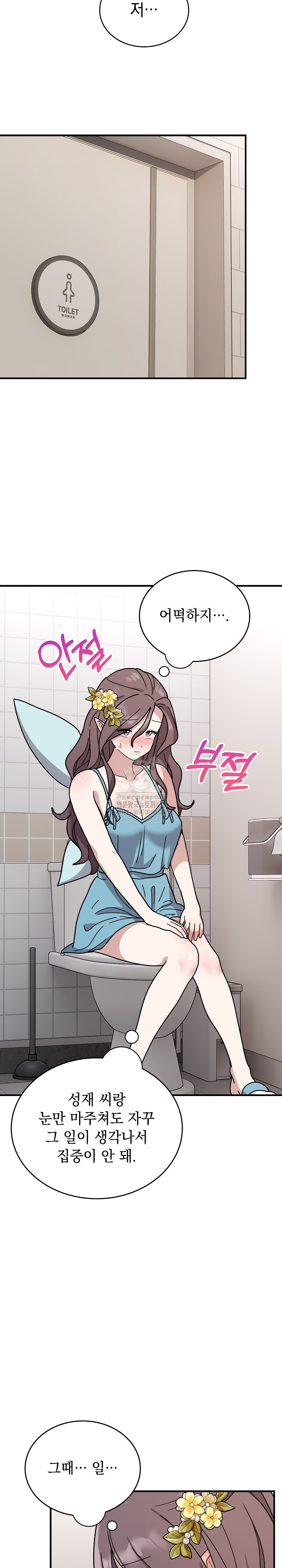 Unspeakable Secret Raw - Chapter 5 Page 15