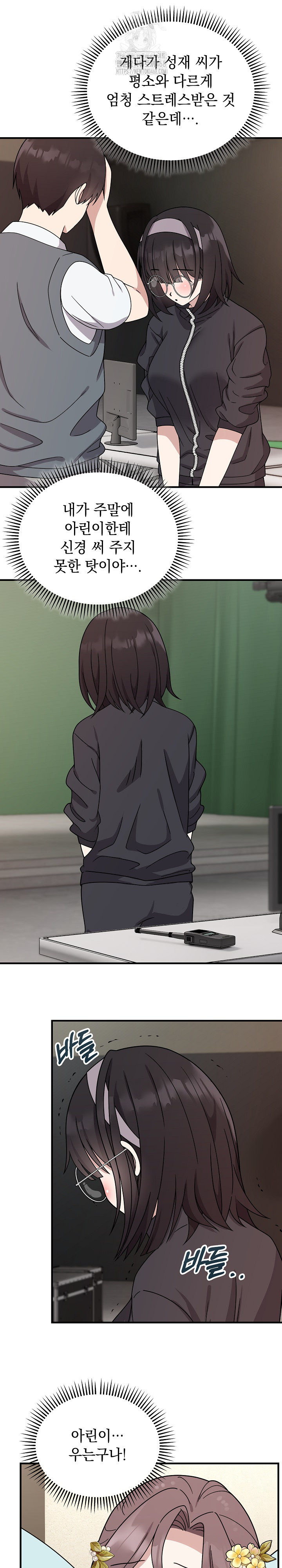 Unspeakable Secret Raw - Chapter 5 Page 21