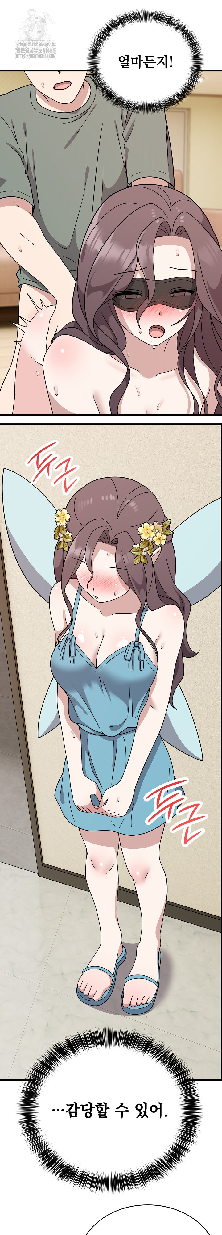 Unspeakable Secret Raw - Chapter 5 Page 26