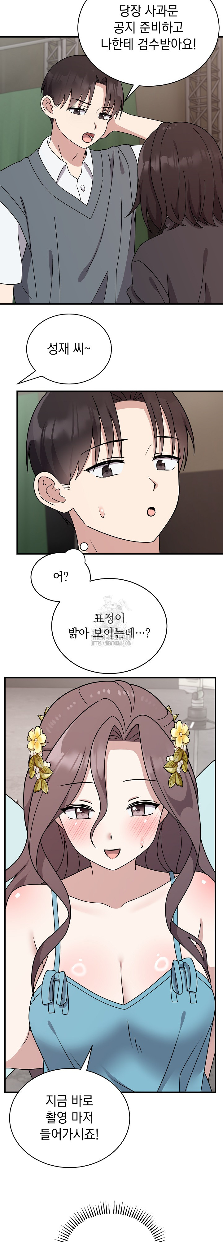 Unspeakable Secret Raw - Chapter 5 Page 27