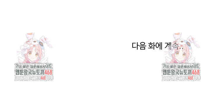 Unspeakable Secret Raw - Chapter 5 Page 29