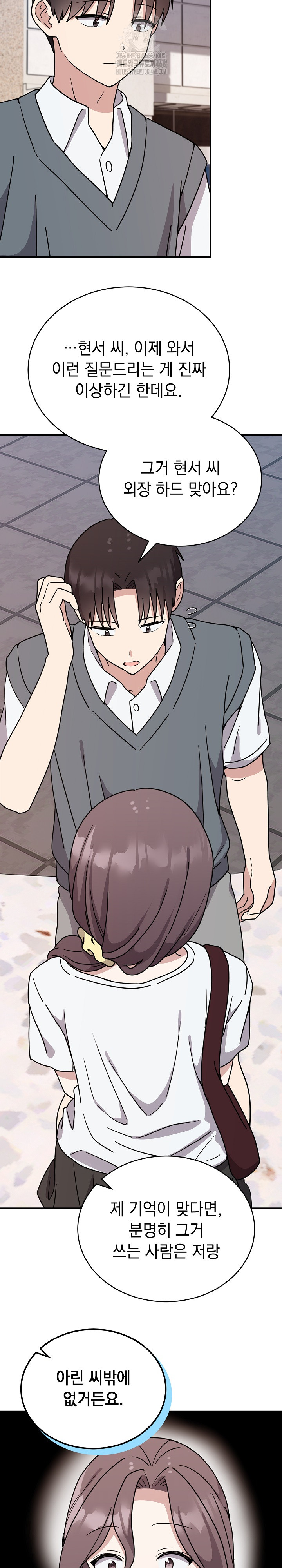 Unspeakable Secret Raw - Chapter 6 Page 11