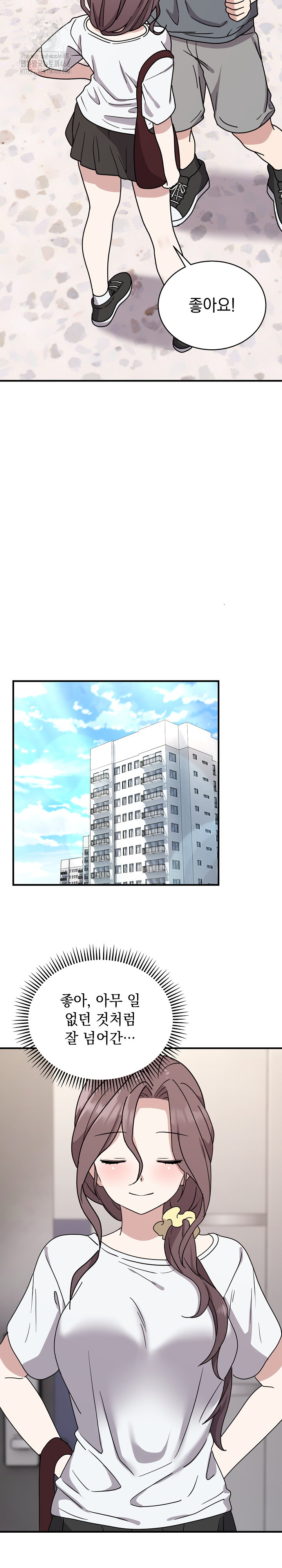 Unspeakable Secret Raw - Chapter 6 Page 15