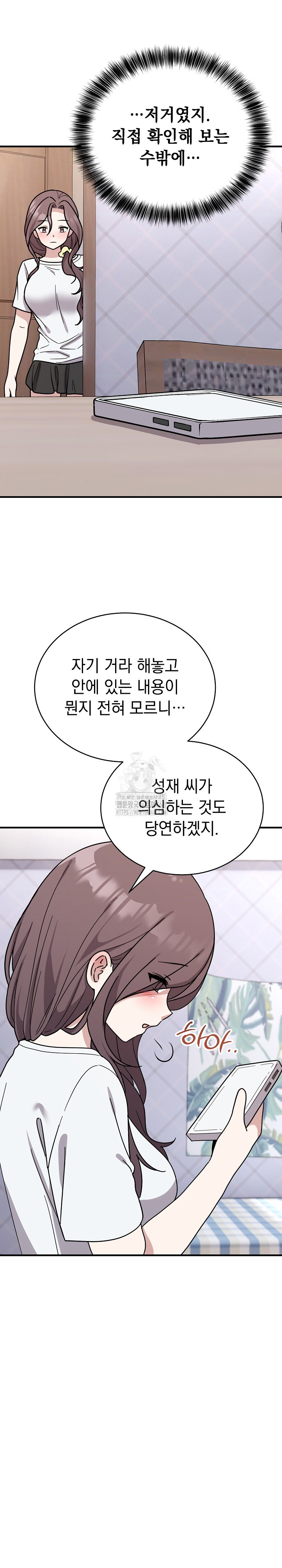 Unspeakable Secret Raw - Chapter 6 Page 17