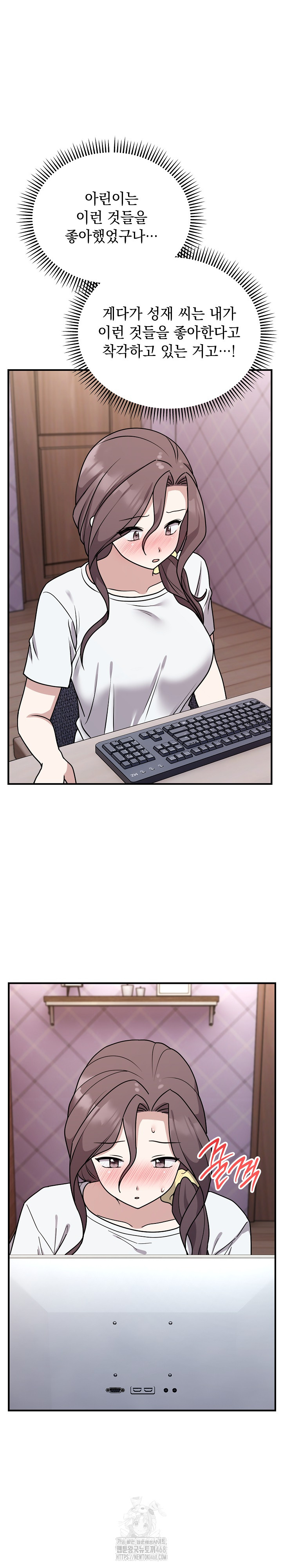 Unspeakable Secret Raw - Chapter 6 Page 23