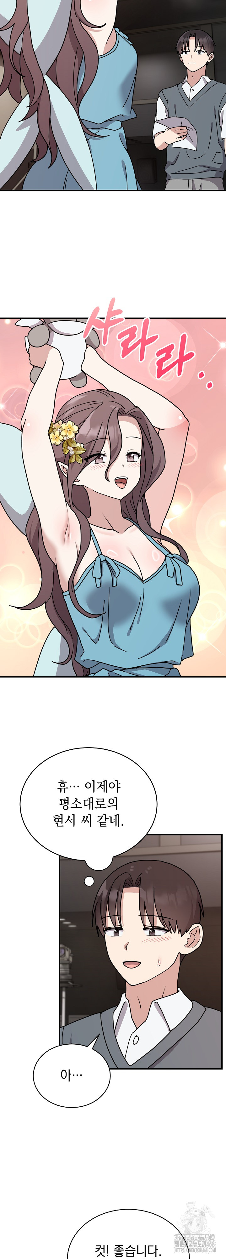 Unspeakable Secret Raw - Chapter 6 Page 3