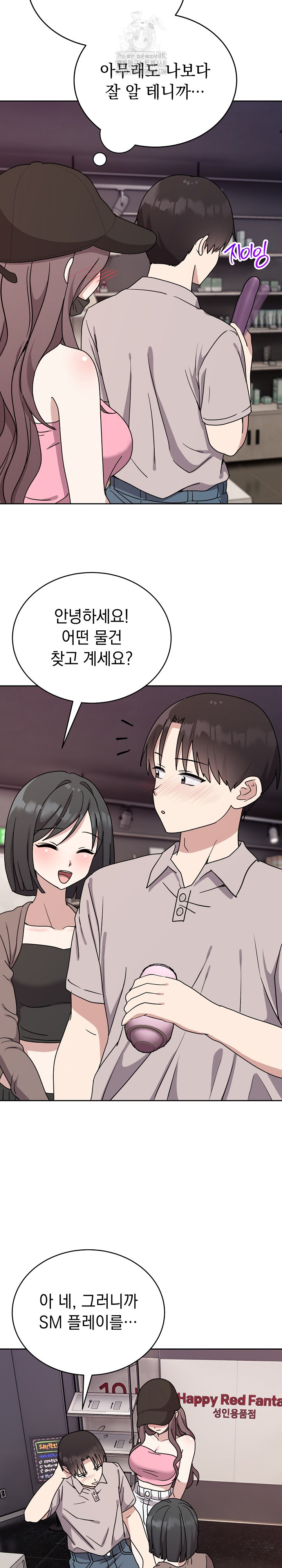 Unspeakable Secret Raw - Chapter 7 Page 14