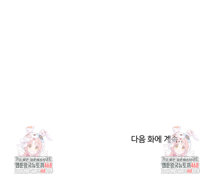 Unspeakable Secret Raw - Chapter 7 Page 29