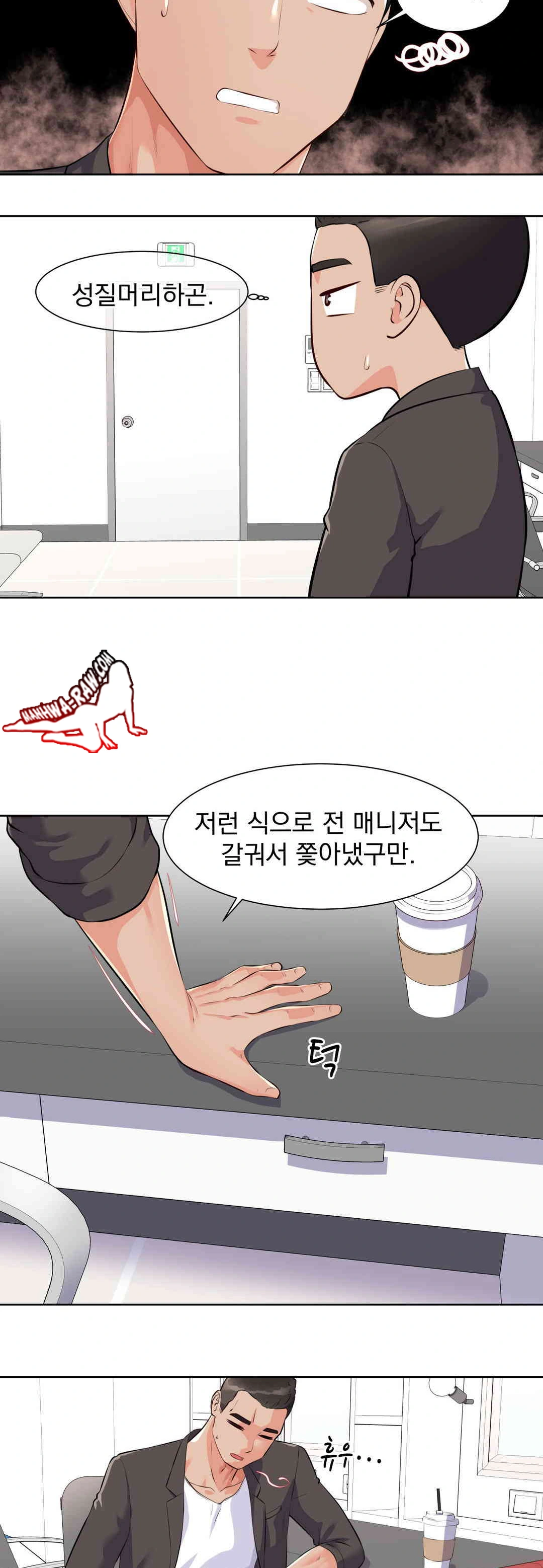 Idol Manager Raw - Chapter 1 Page 11