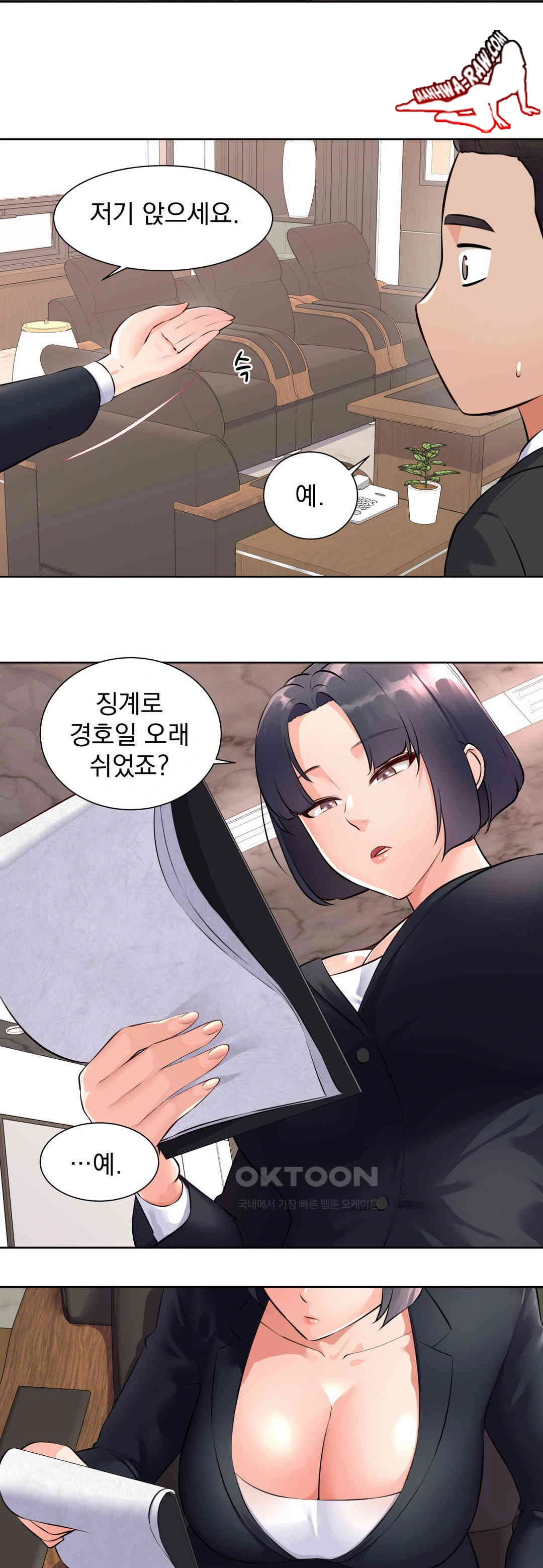 Idol Manager Raw - Chapter 1 Page 16
