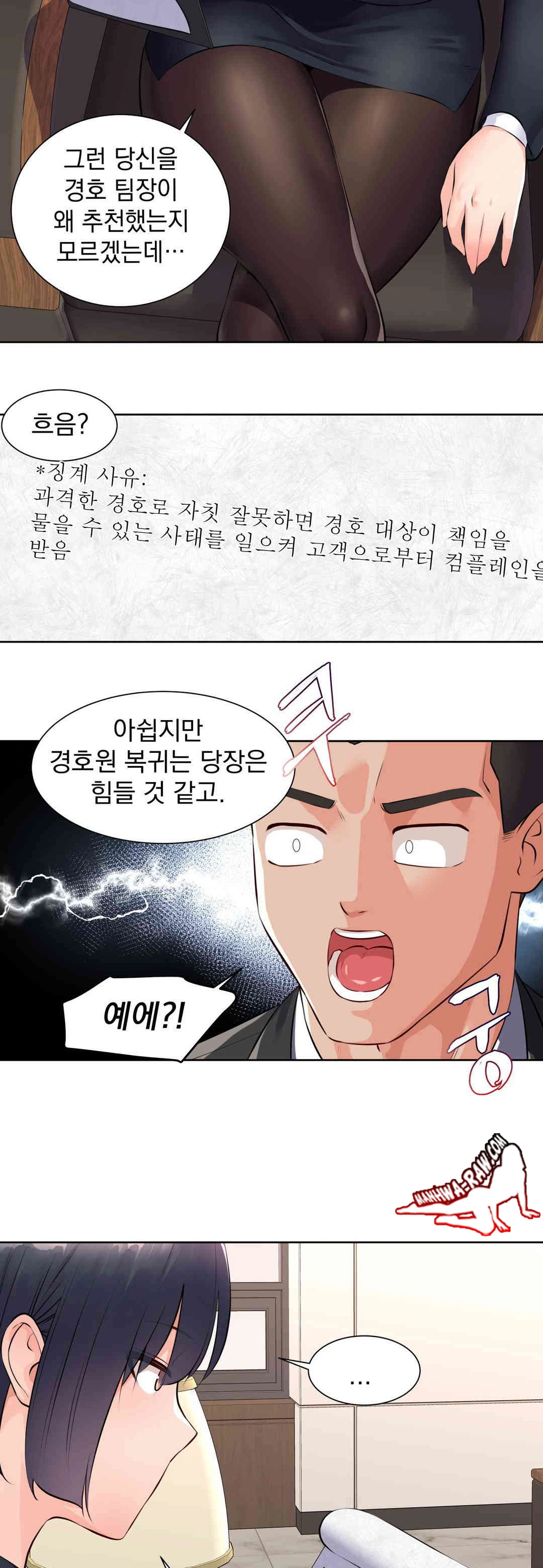 Idol Manager Raw - Chapter 1 Page 17