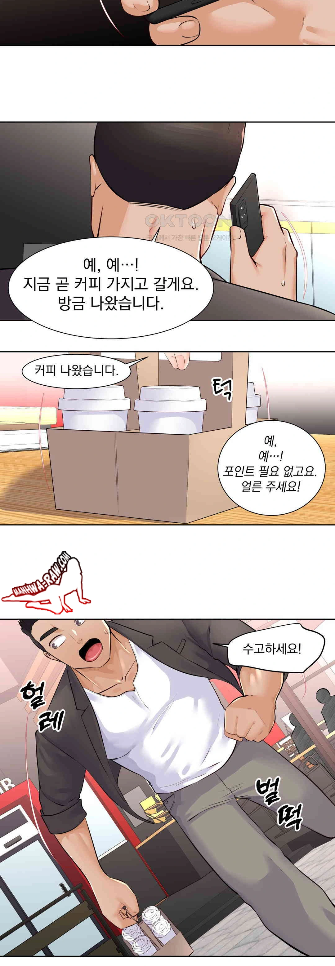 Idol Manager Raw - Chapter 1 Page 2