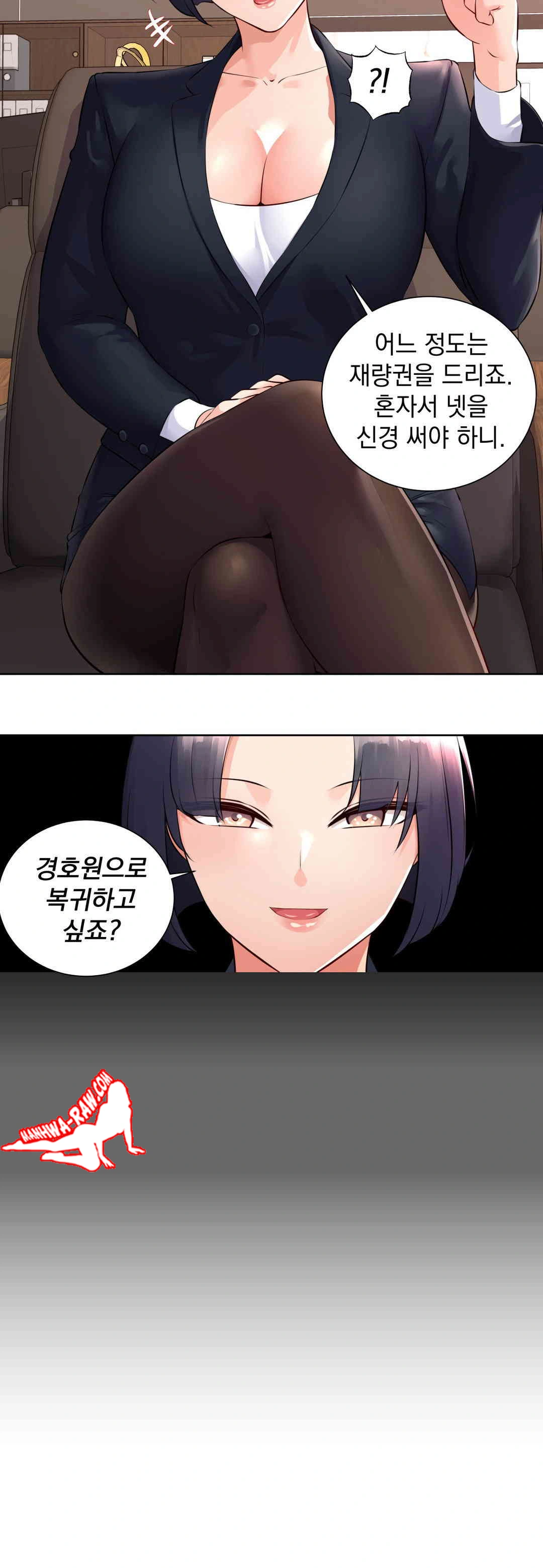 Idol Manager Raw - Chapter 1 Page 20