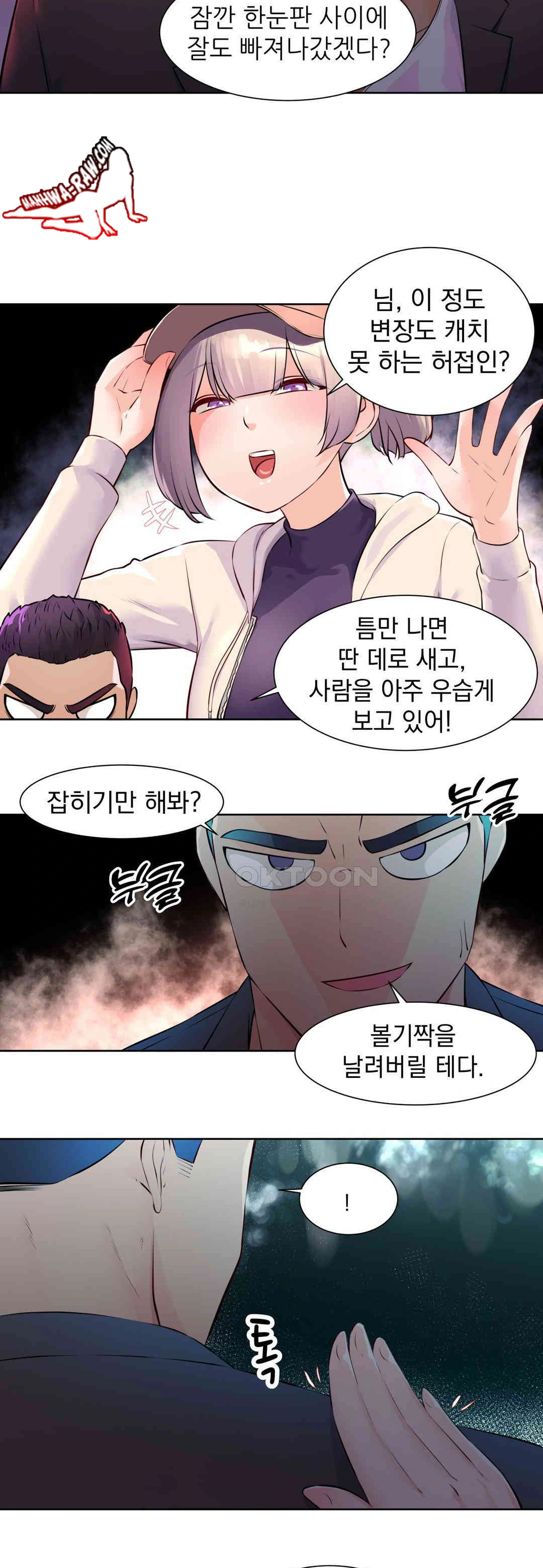 Idol Manager Raw - Chapter 1 Page 22