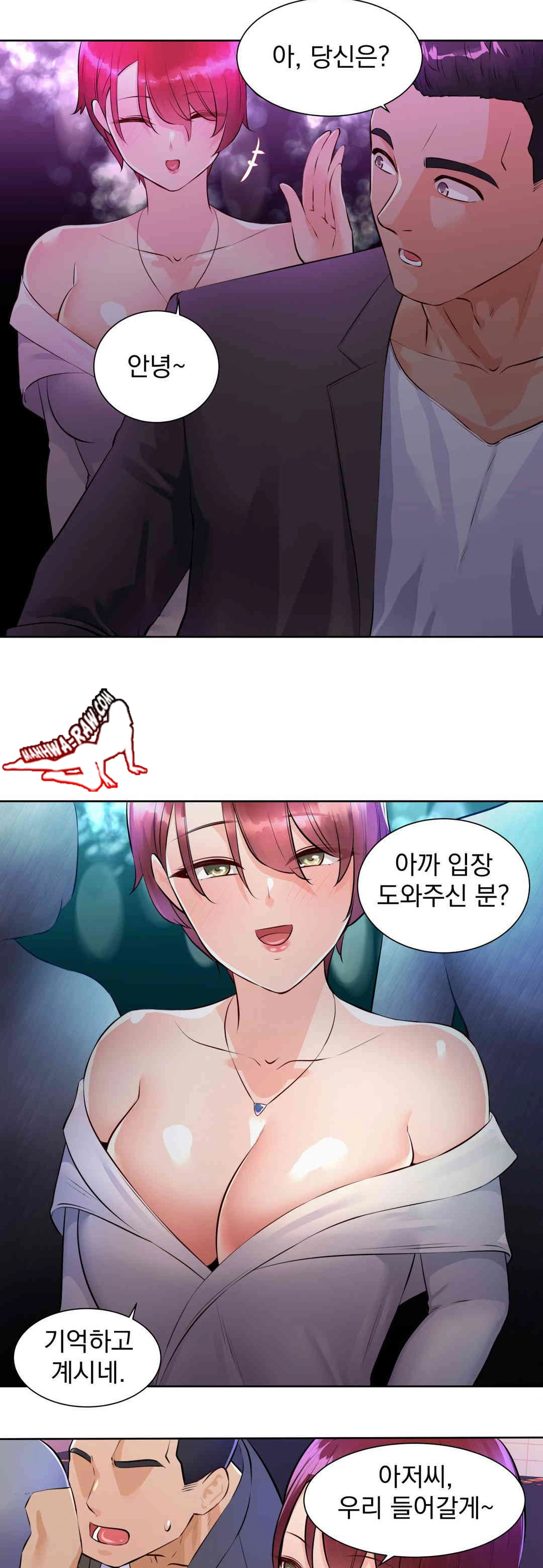 Idol Manager Raw - Chapter 1 Page 23