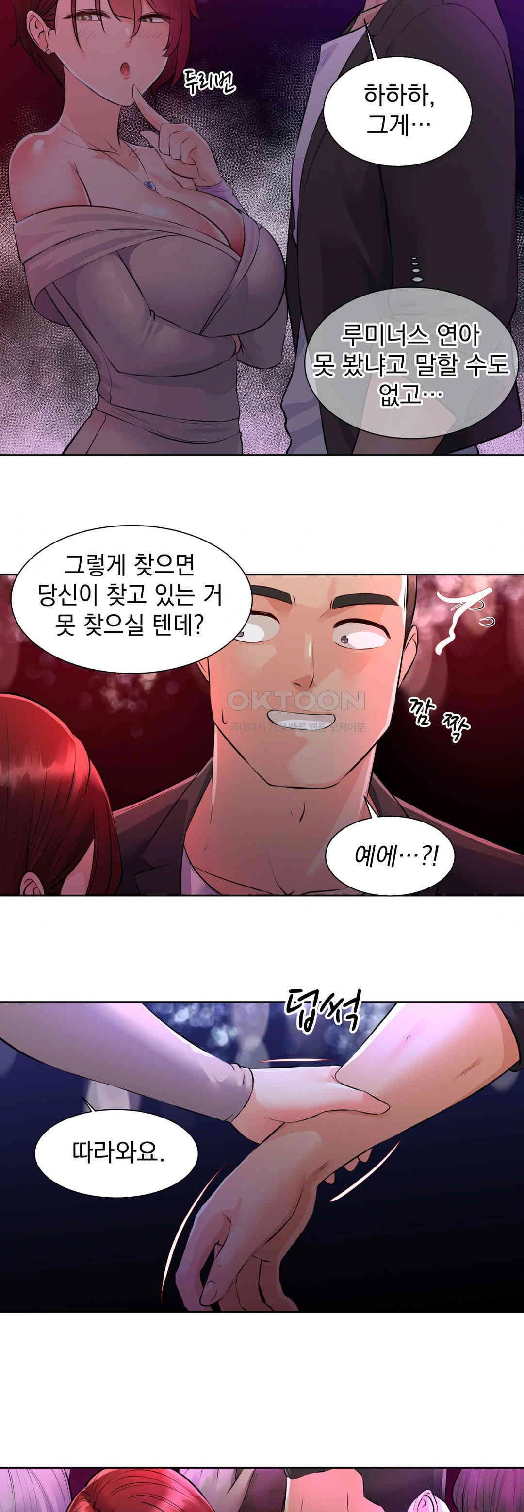 Idol Manager Raw - Chapter 1 Page 25