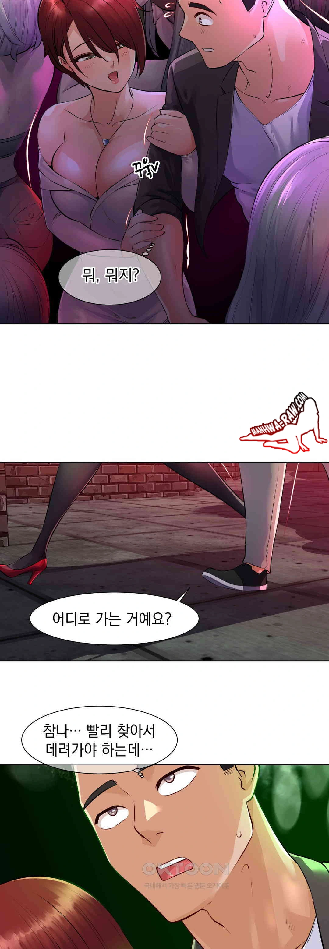 Idol Manager Raw - Chapter 1 Page 26