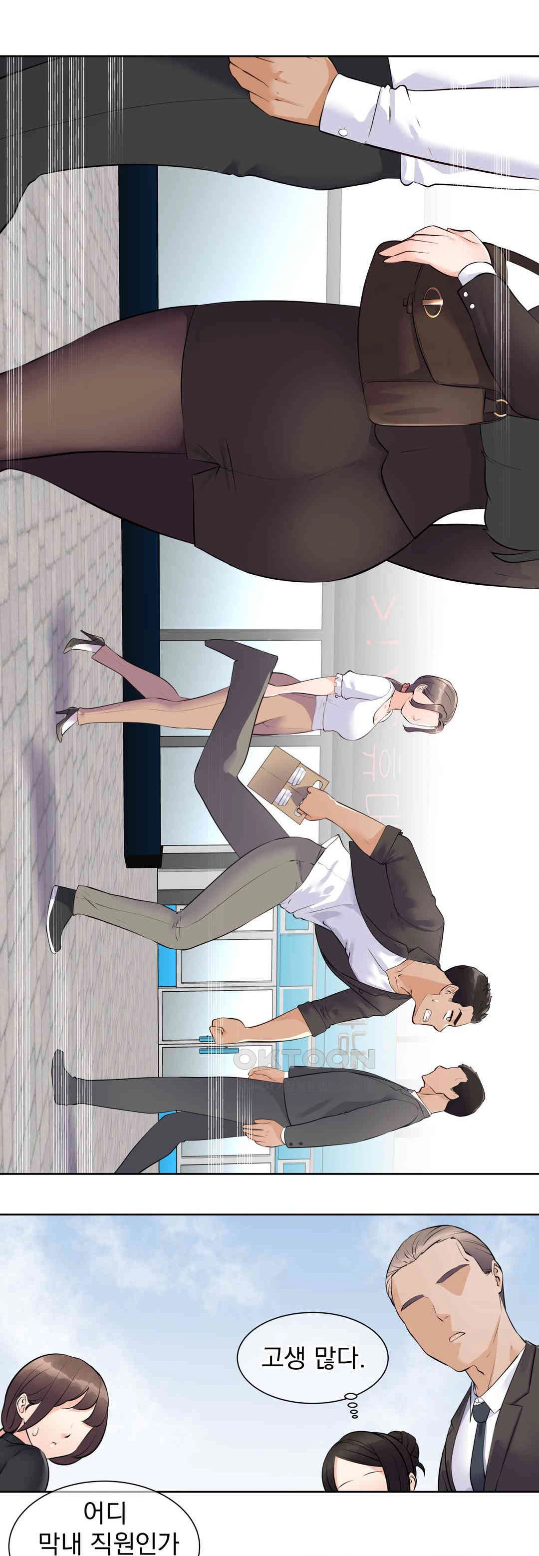 Idol Manager Raw - Chapter 1 Page 3