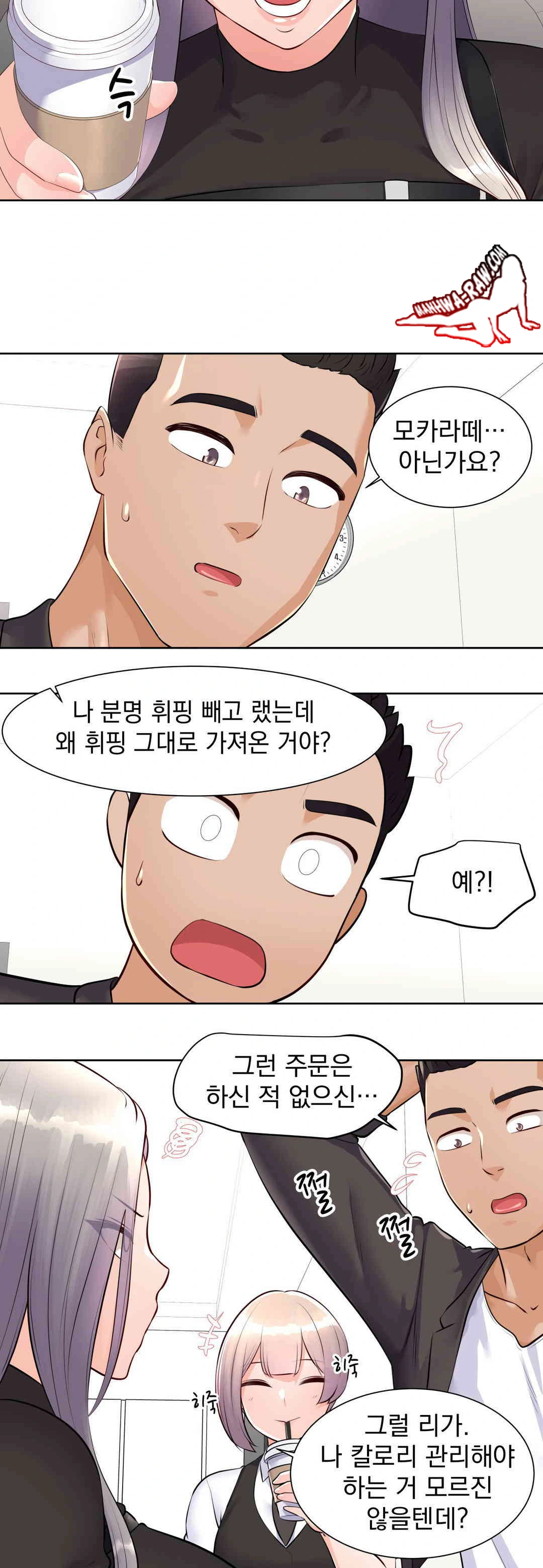 Idol Manager Raw - Chapter 1 Page 7