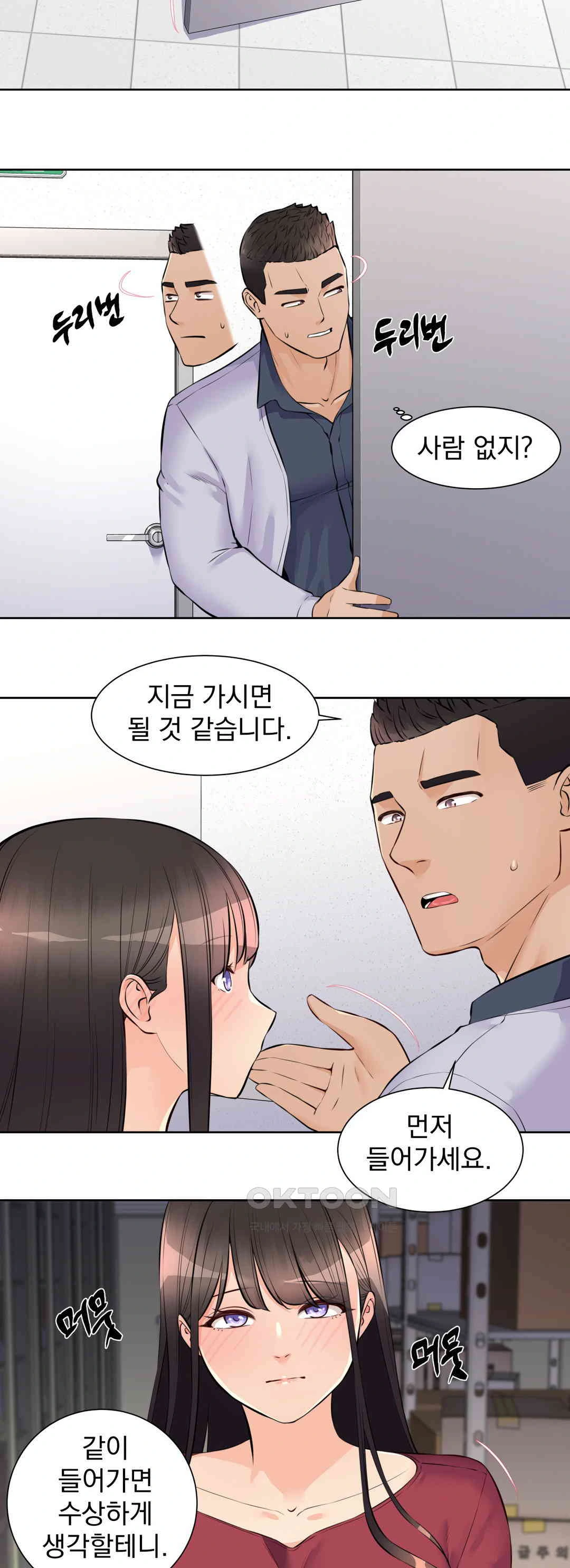 Idol Manager Raw - Chapter 10 Page 21