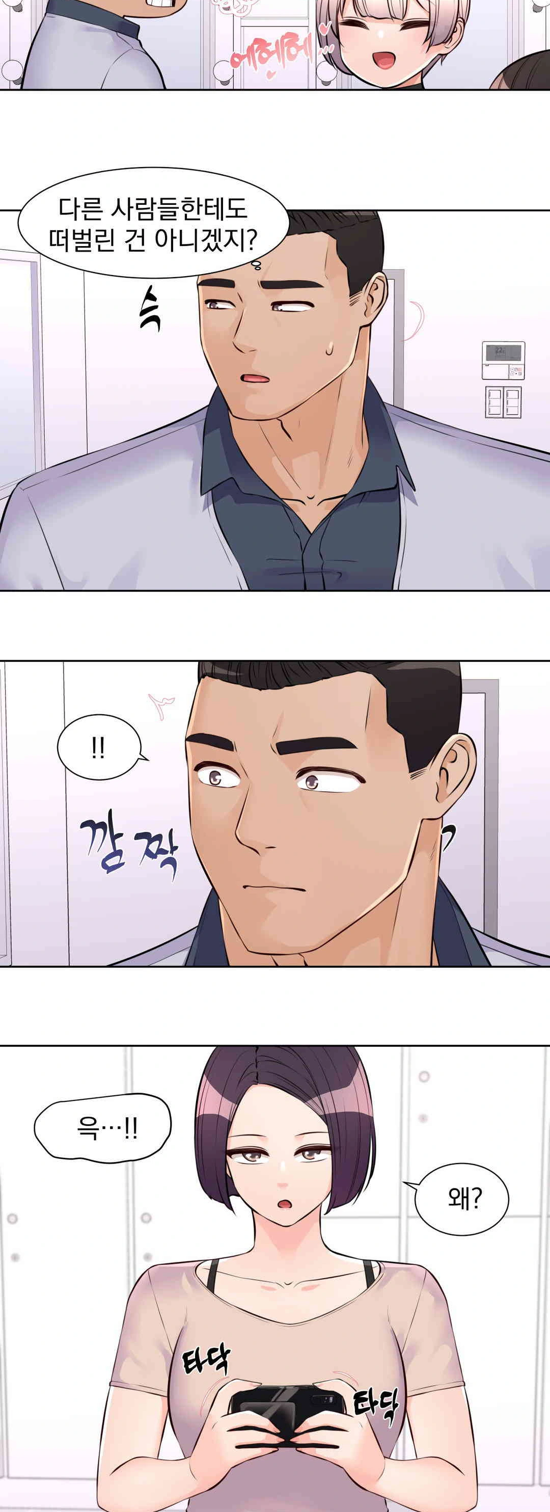 Idol Manager Raw - Chapter 10 Page 25