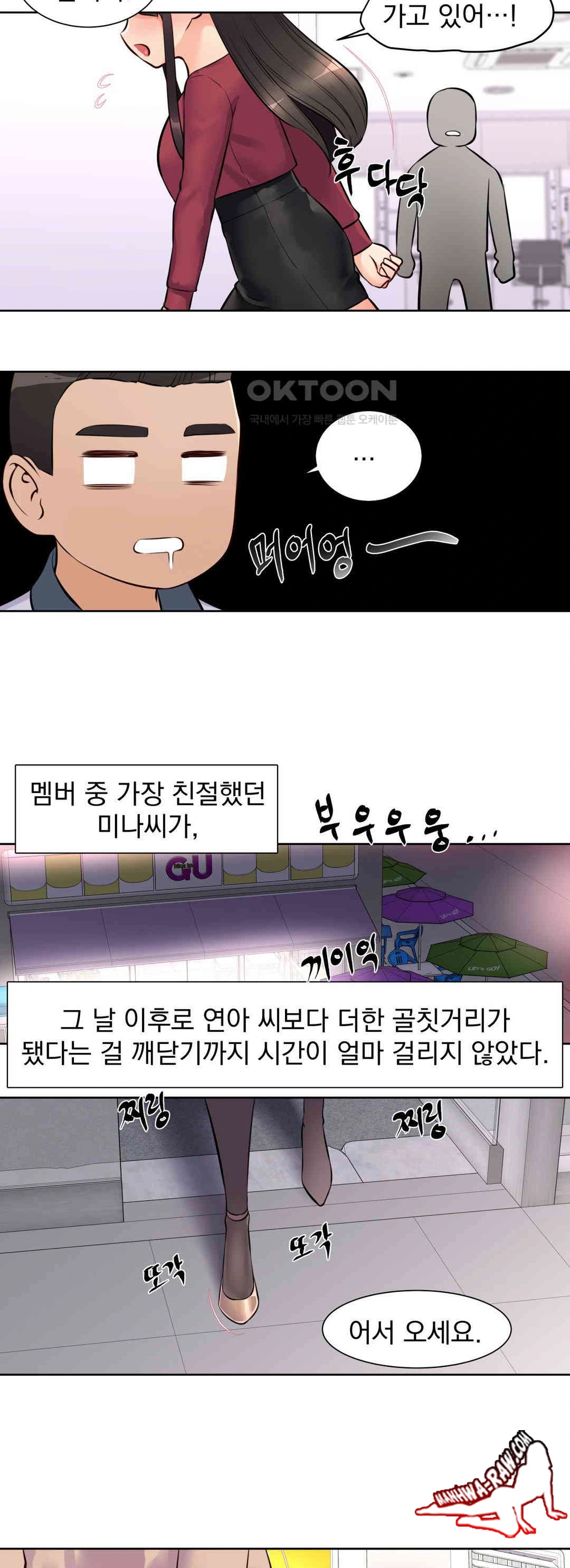 Idol Manager Raw - Chapter 10 Page 29