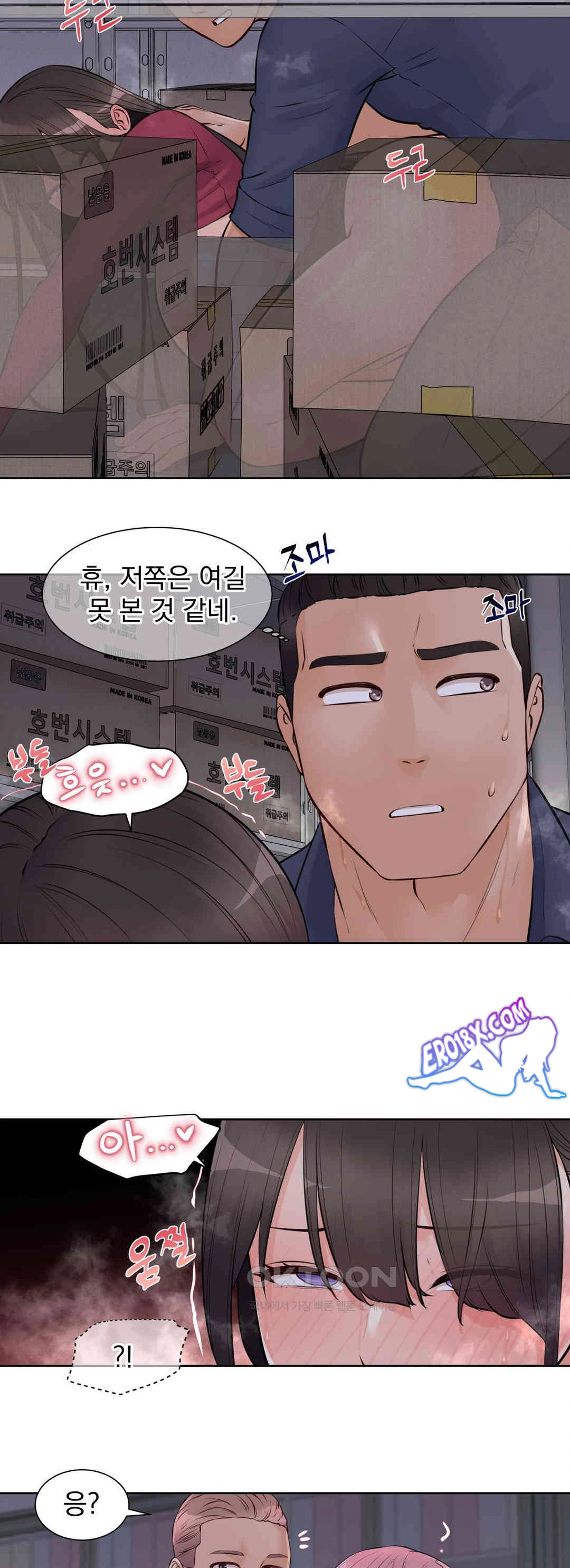 Idol Manager Raw - Chapter 10 Page 3