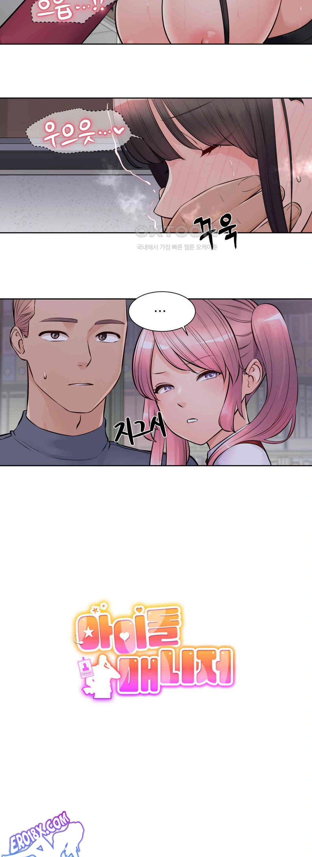 Idol Manager Raw - Chapter 10 Page 5