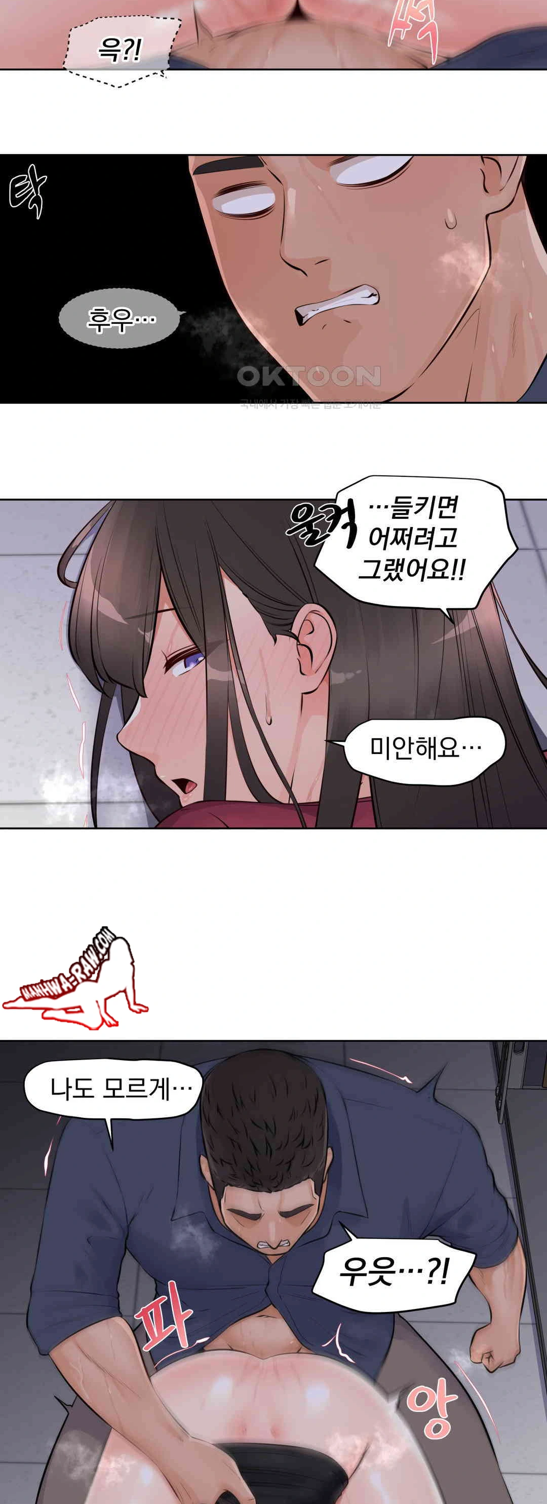 Idol Manager Raw - Chapter 10 Page 8