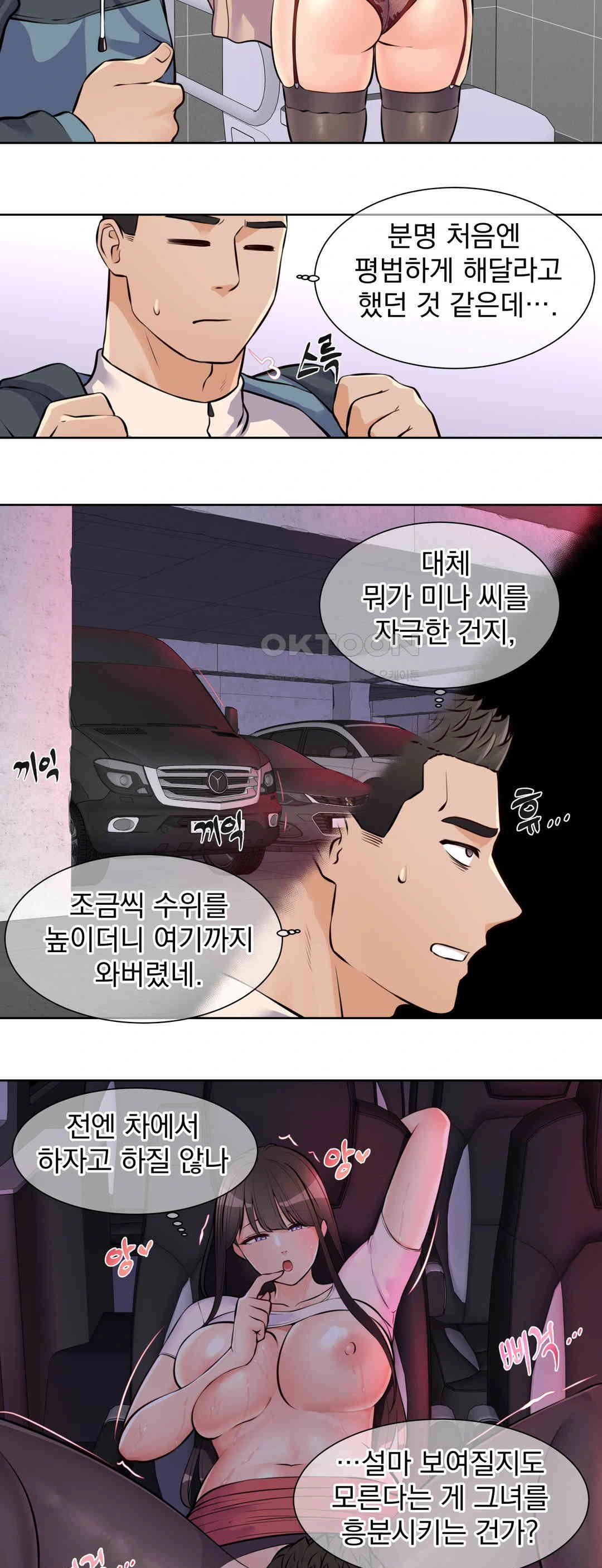 Idol Manager Raw - Chapter 11 Page 13