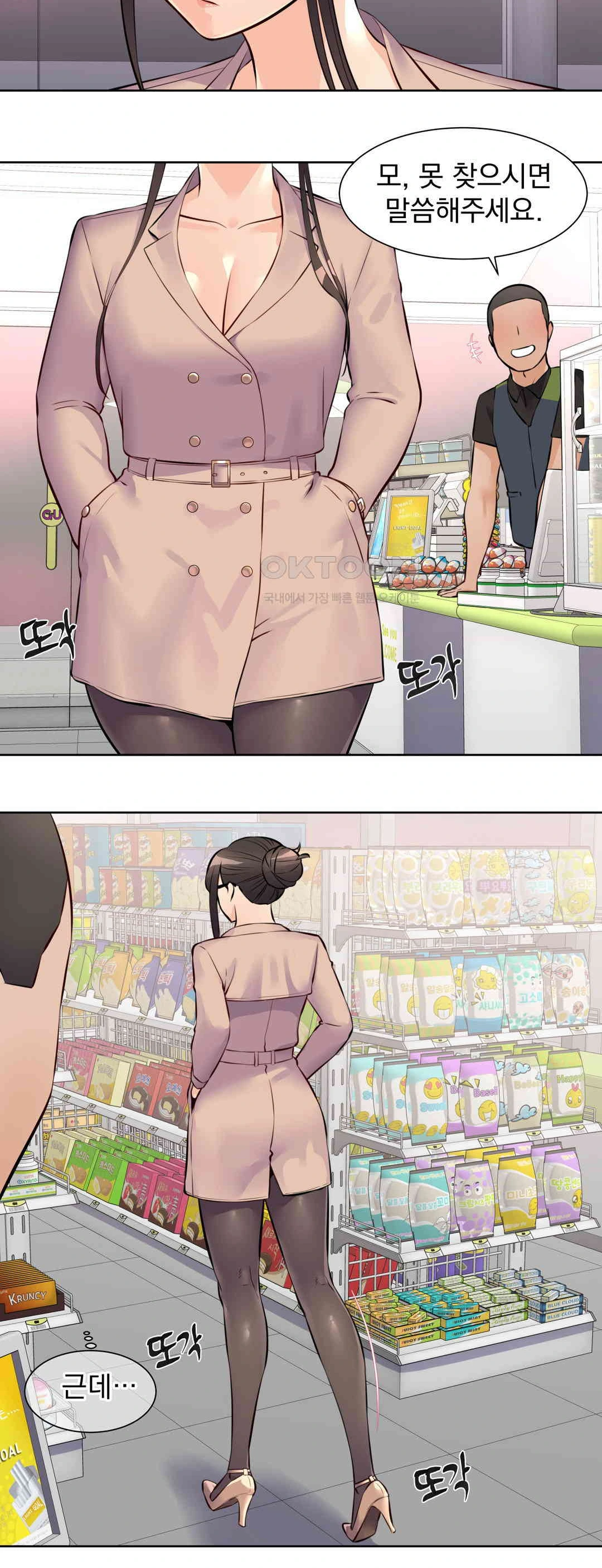 Idol Manager Raw - Chapter 11 Page 2