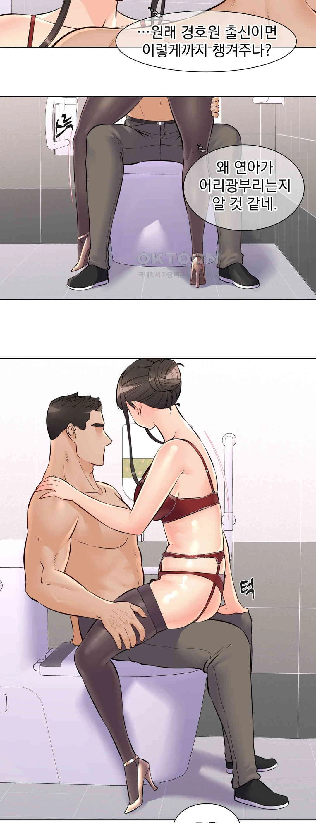 Idol Manager Raw - Chapter 11 Page 21