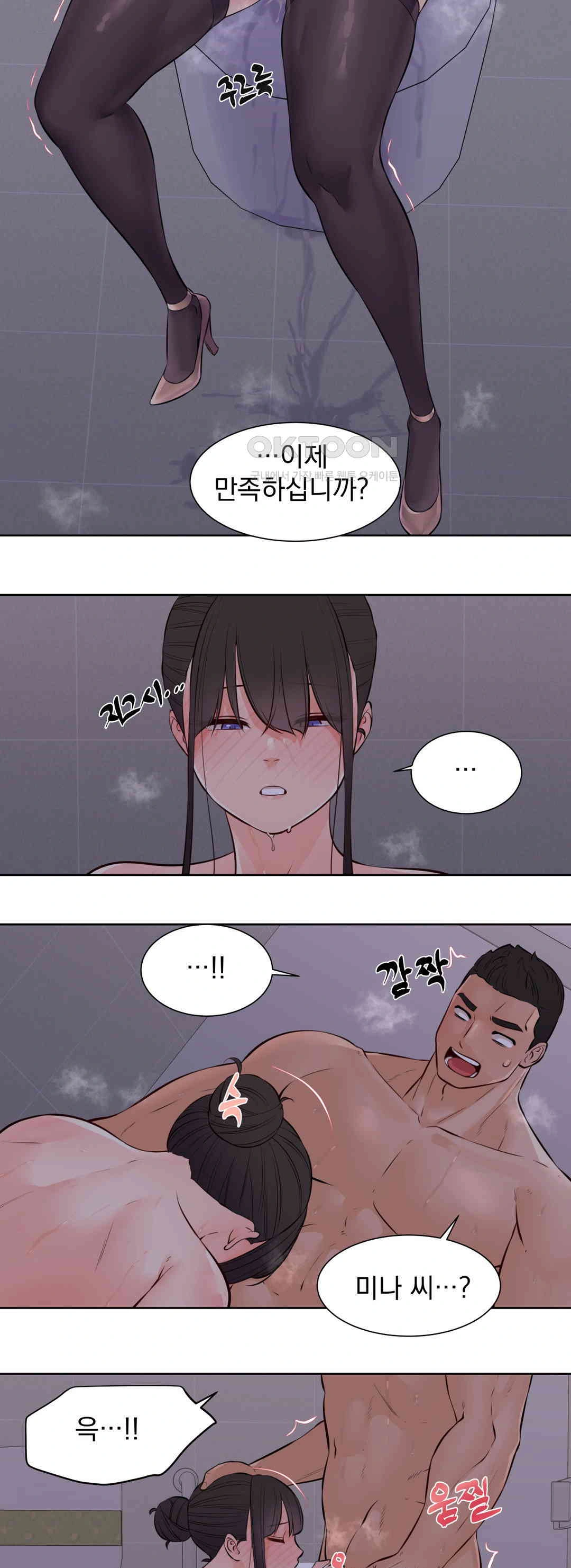 Idol Manager Raw - Chapter 12 Page 20