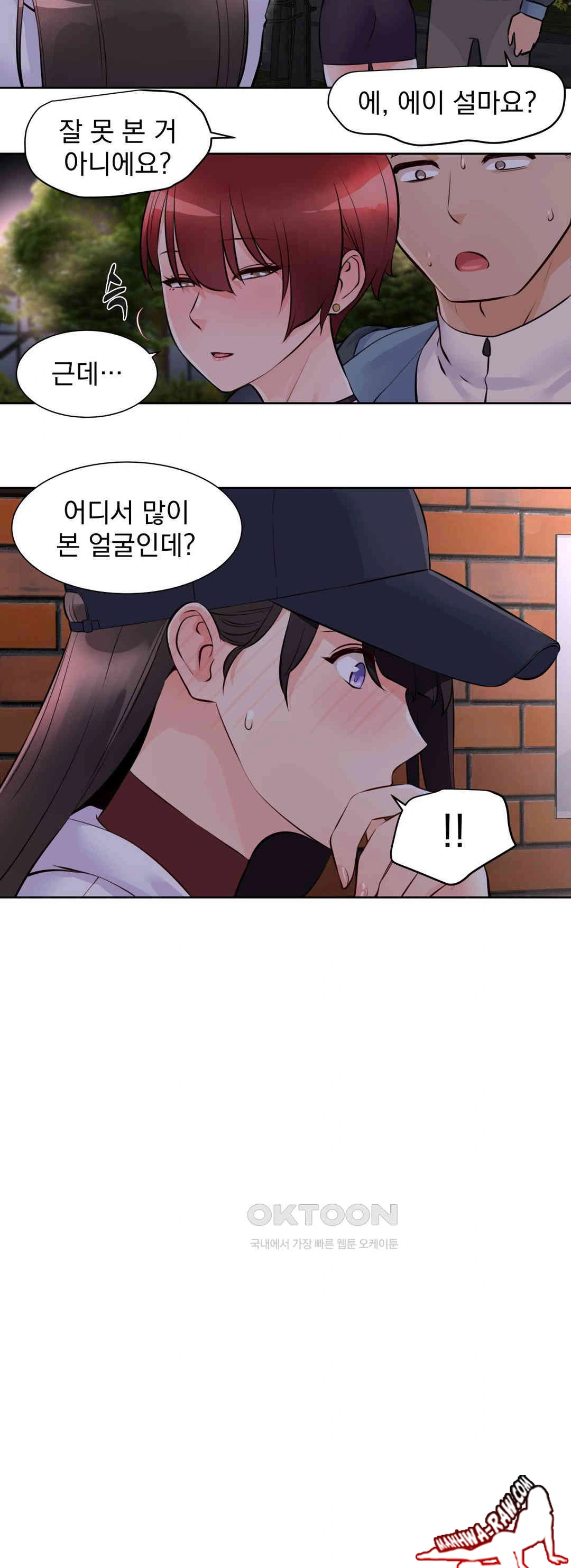 Idol Manager Raw - Chapter 12 Page 30