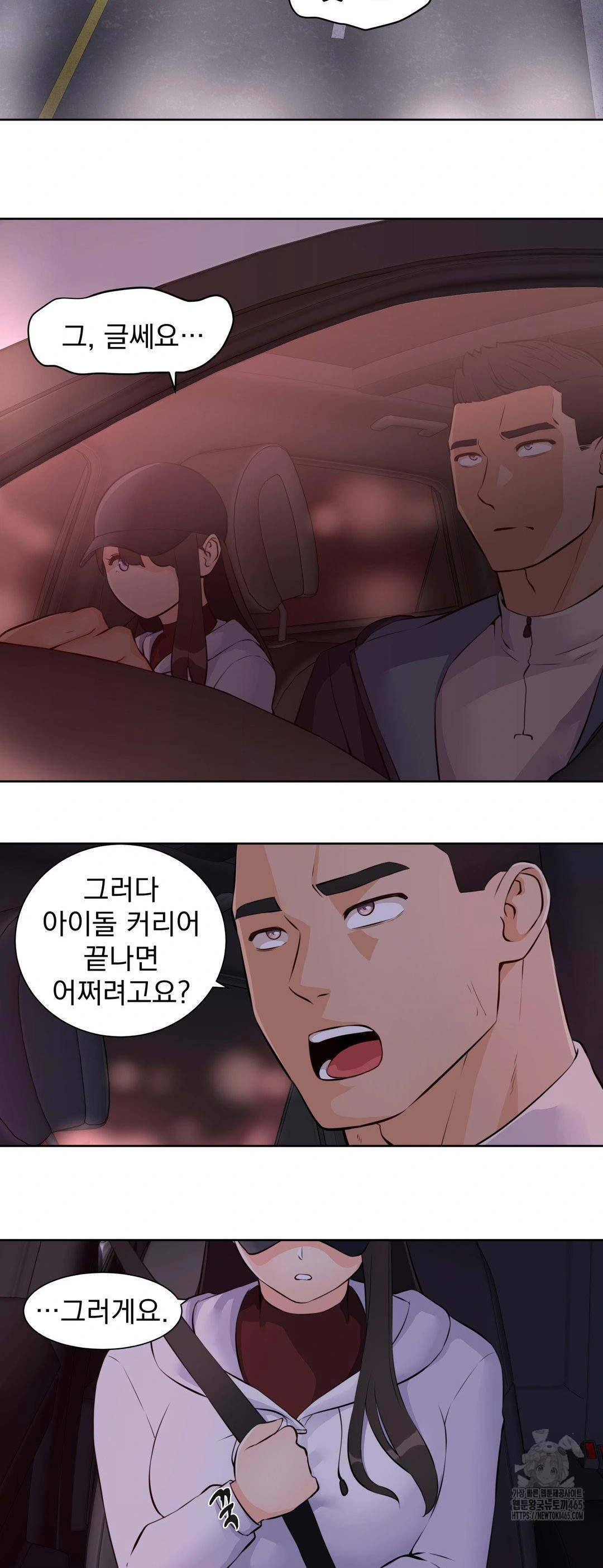 Idol Manager Raw - Chapter 13 Page 11