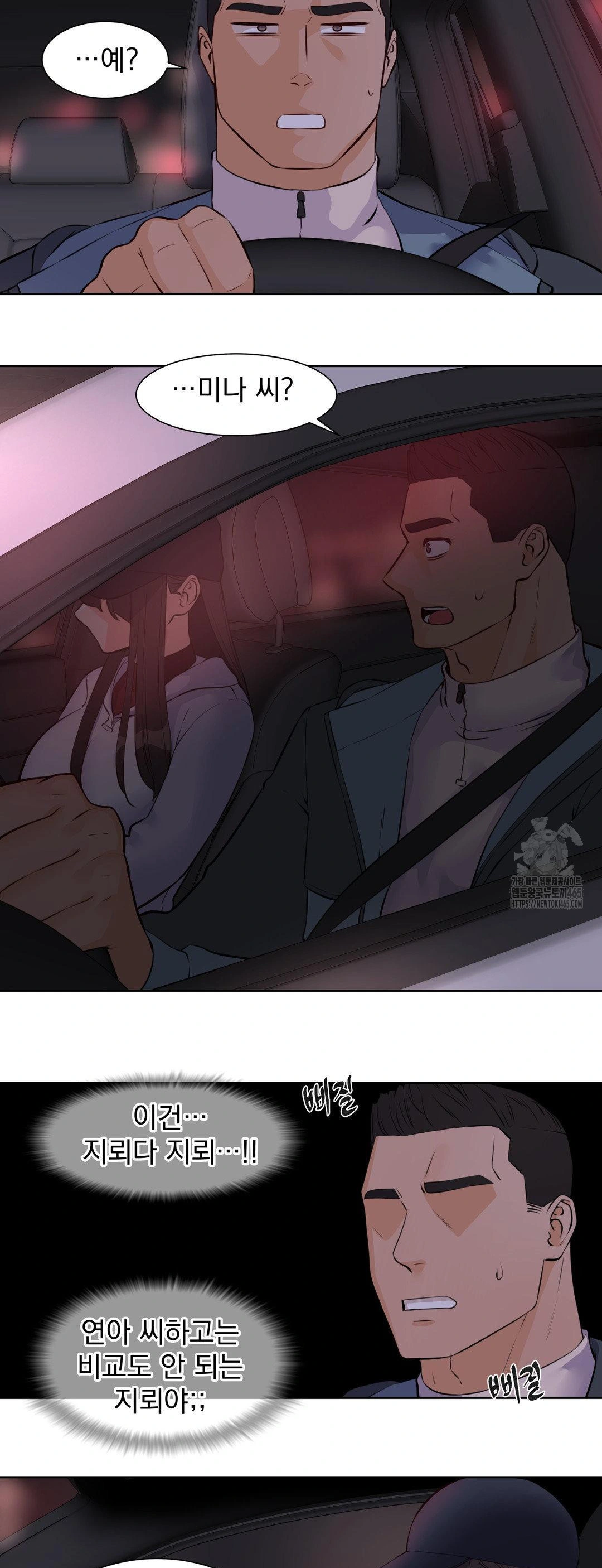 Idol Manager Raw - Chapter 13 Page 13