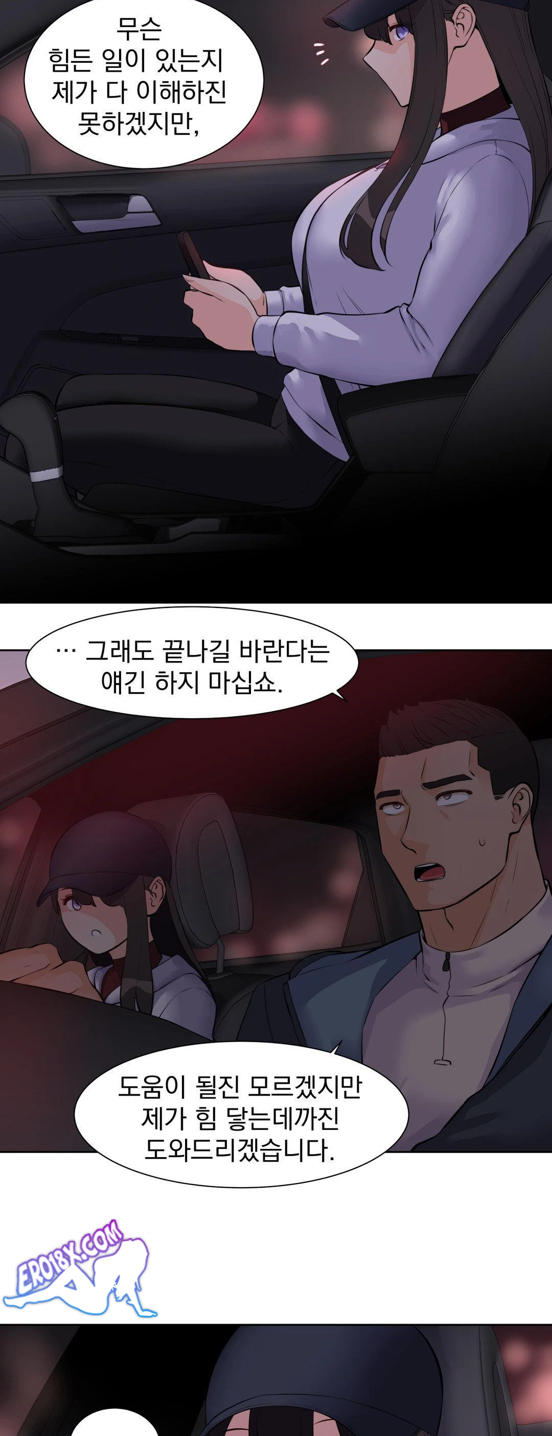 Idol Manager Raw - Chapter 13 Page 14