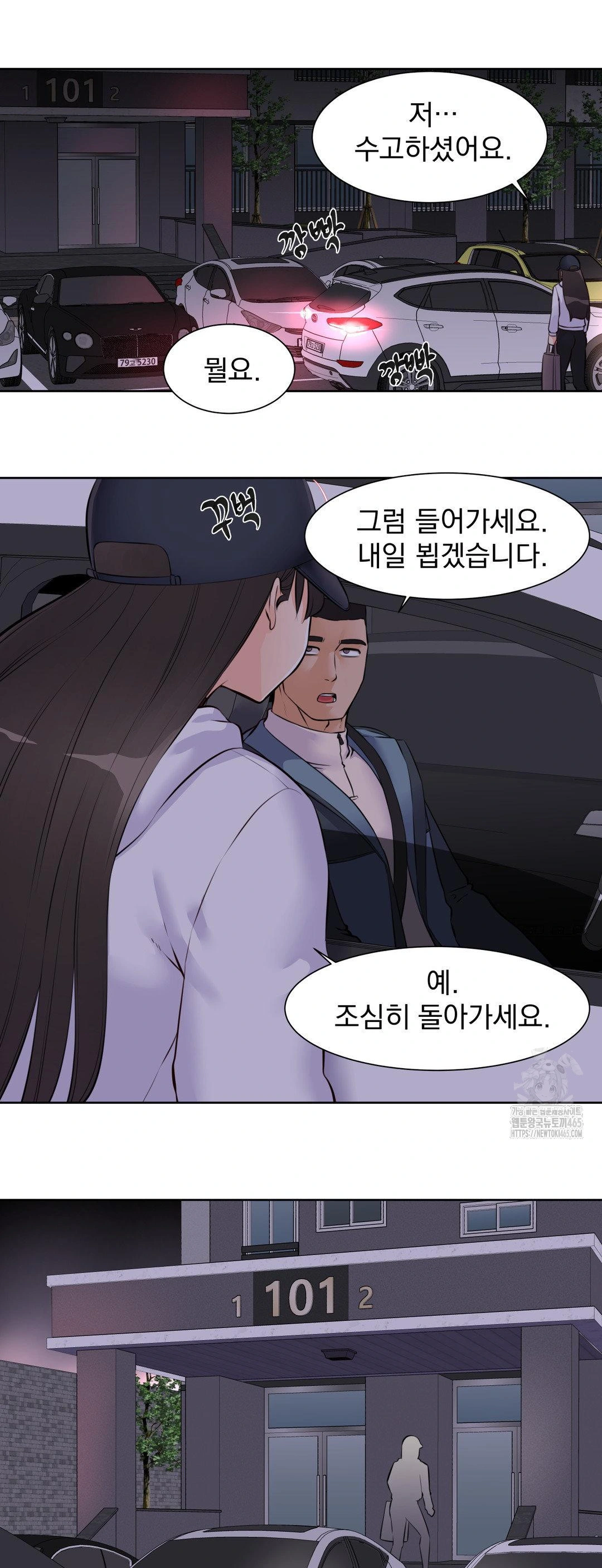 Idol Manager Raw - Chapter 13 Page 16