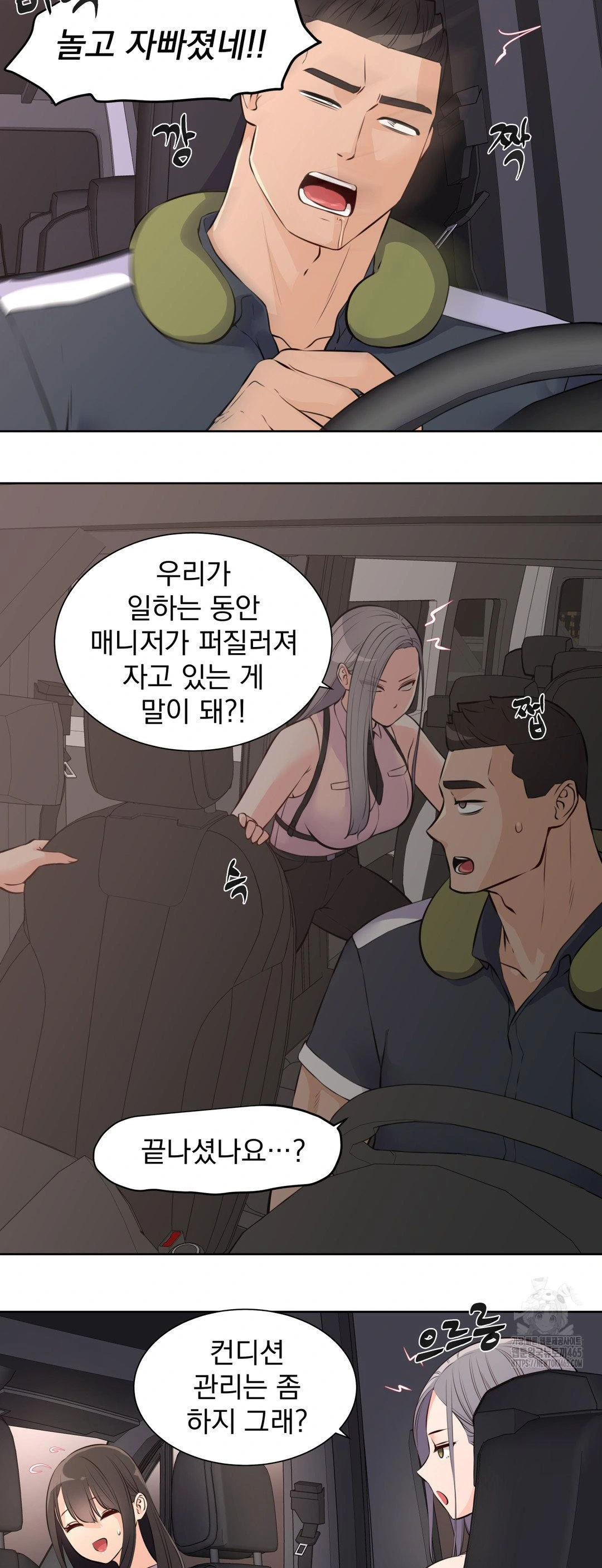 Idol Manager Raw - Chapter 13 Page 19