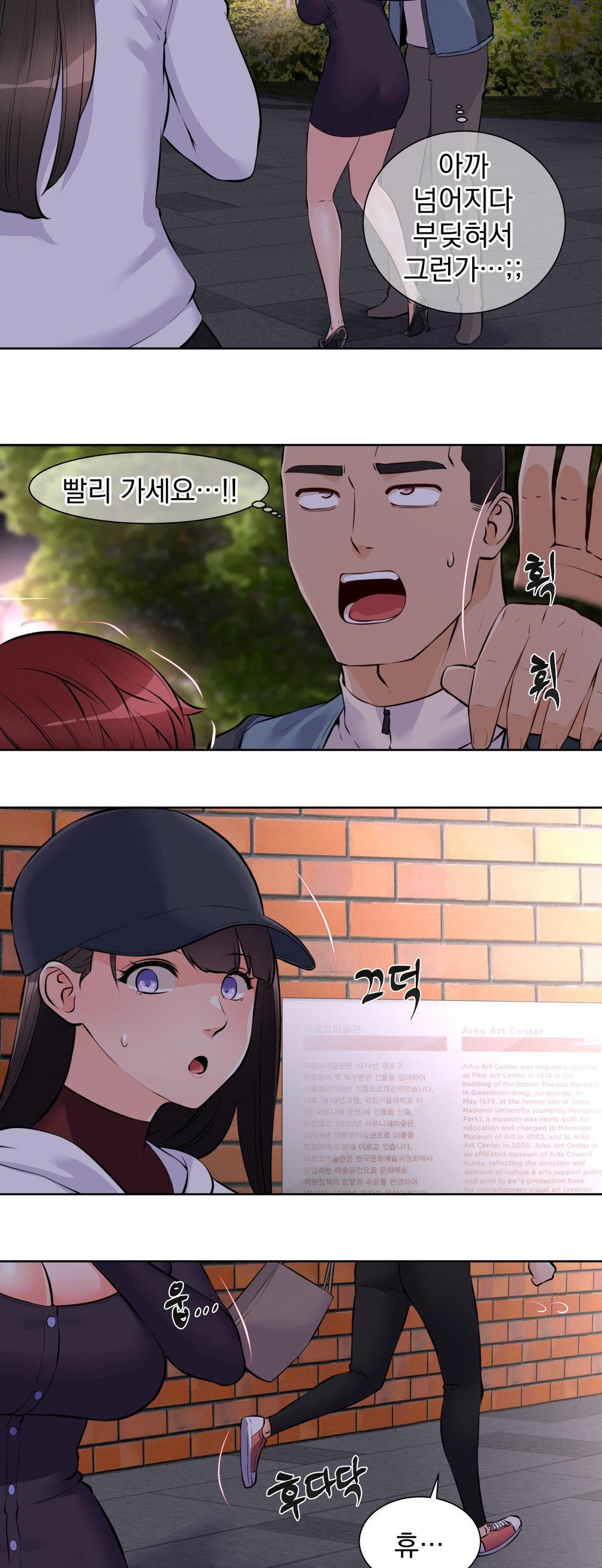 Idol Manager Raw - Chapter 13 Page 2